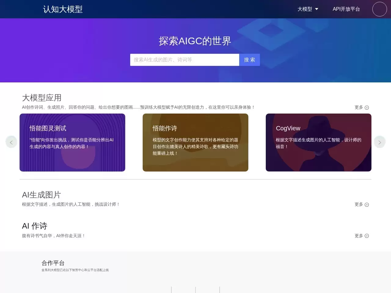 疯狂星期四文案生成器-认知预训练模型