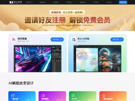 悟空图像-悟空图像是国内一款可以替代AdobePhotoShop的专业图像处理软件