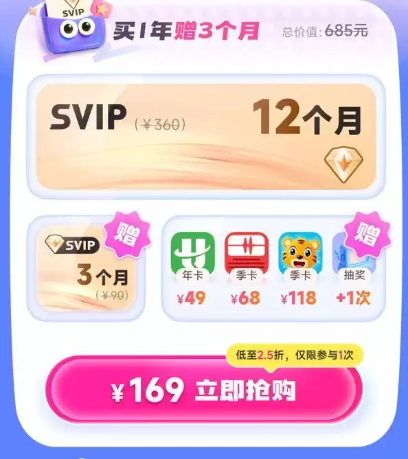 迅雷会员 17 周年庆生开启:会员优惠与抽奖福利融合升级最高赢 5 年 SVIP 权益