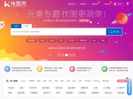 快图网-快图网提供免费的PNG元素和高清背景图片素材免费下载