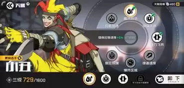 王牌战士天赋等级怎么升级