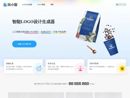AI设计师-AI设计师是标小智旗下的AI在线设计平台