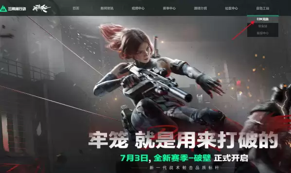 三角洲8000三角币各类兑换码大全,三角币兑换码怎么领取、在哪领取【官网兑换】