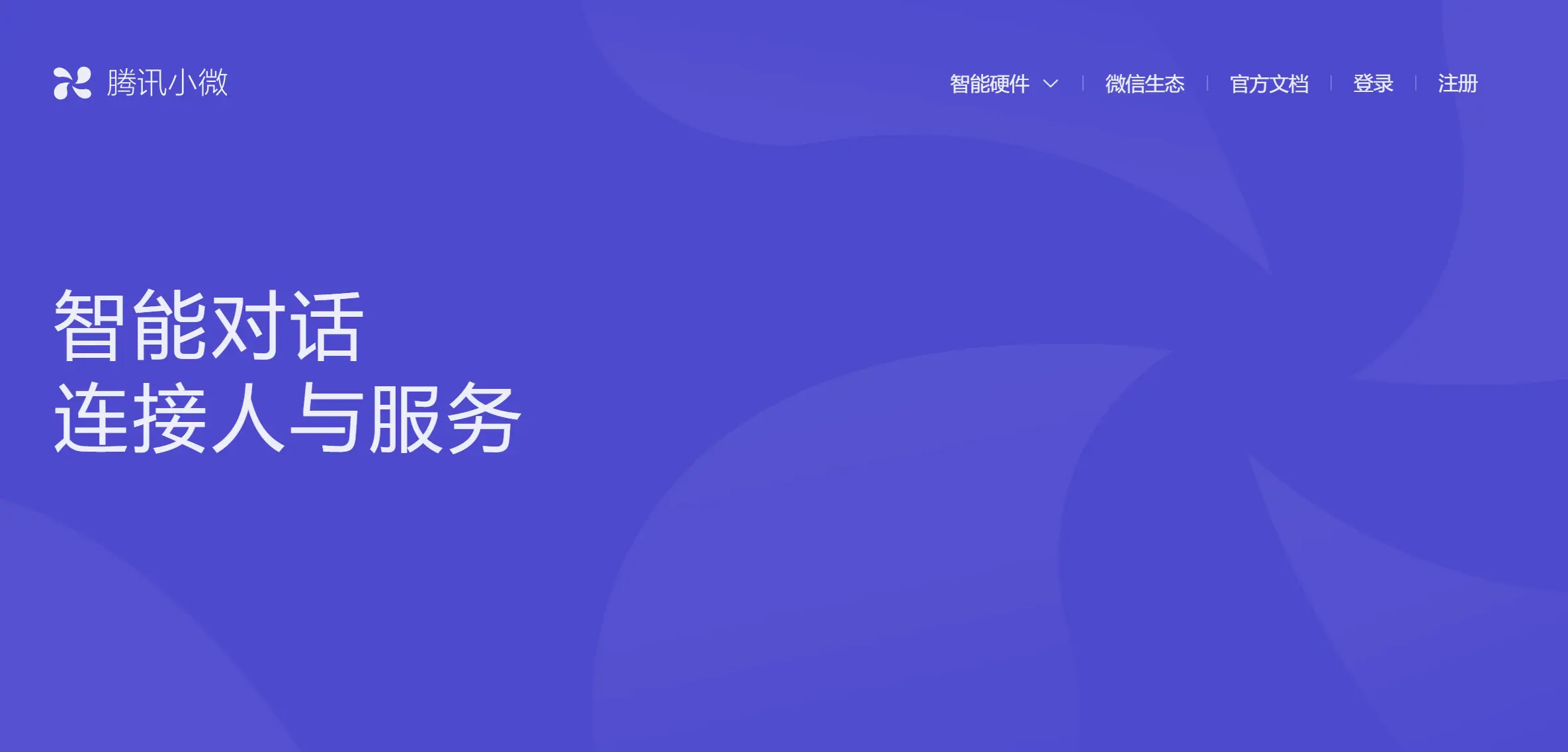 小微助手
