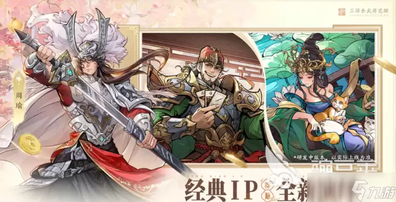 三国杀武将觉醒贾诩怎么样 三国杀武将觉醒手游贾诩角色介绍
