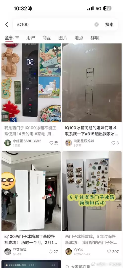 罗永浩再次炮轰西门子iQ100冰箱：设计劣质、集体爆雷！