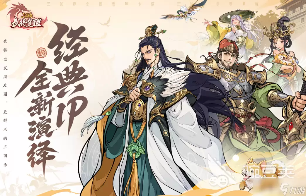 三国杀武将觉醒何太后怎么样 三国杀武将觉醒手游何太后角色介绍