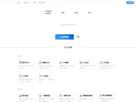 Photosir 工具箱-Photosir 工具箱是一个在线的多功能摄影工具集