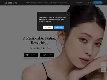 美图云修-美图云修是美图公司专为商业摄影行业打造的一站式AI修图解决方案