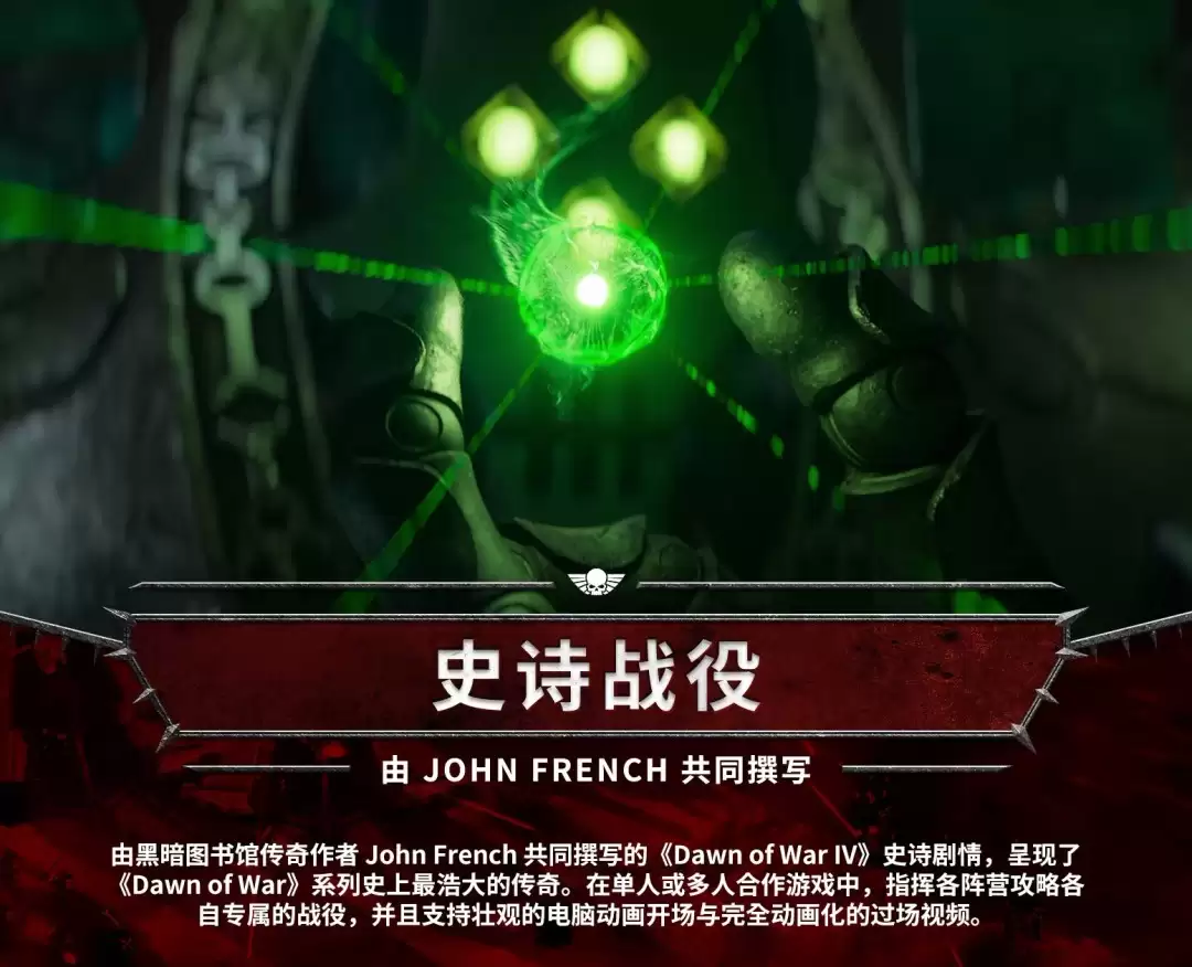 《战锤40K：战争黎明4》Steam国区232元 9月17日发售