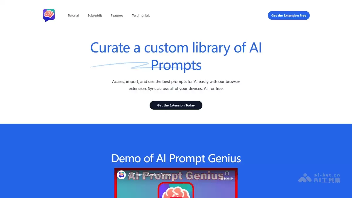 AI Prompt Genius-AI提示词库创建和管理工具