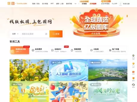 包图网-专注原创可商用设计图片下载