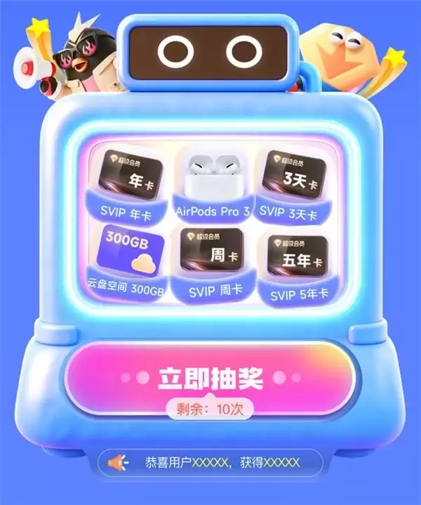 迅雷会员 17 周年庆生开启:会员优惠与抽奖福利融合升级最高赢 5 年 SVIP 权益