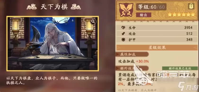 三国杀武将觉醒贾诩怎么样 三国杀武将觉醒手游贾诩角色介绍