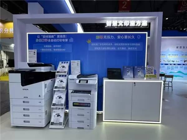 以 AI 创新点亮智慧课堂，爱普生携打印机与投影机方案亮相成都普教展