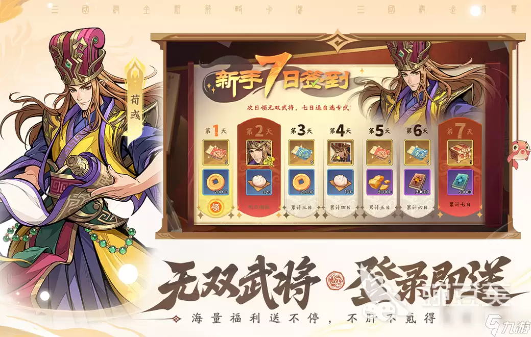 三国杀武将觉醒糜夫人怎么样 三国杀武将觉醒手游糜夫人强度解析
