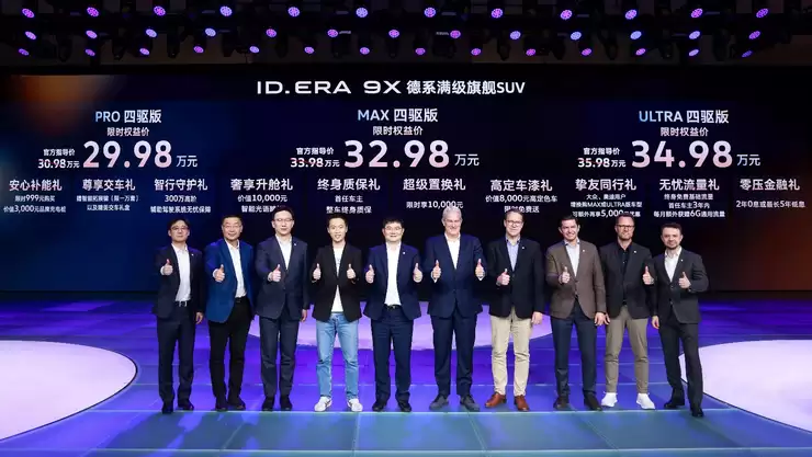 限时29.98万起!ID. ERA 9X正式上市,全球首搭Momenta R7世界模型