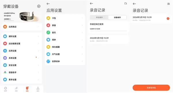 4灯2PD!小米手环10 Pro全面评测:轻薄强续航 米家用户简约出行首选