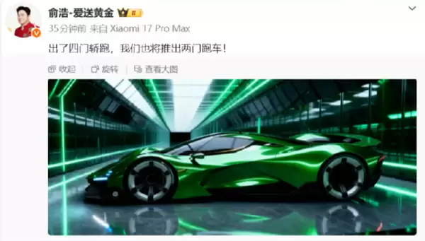 四门不过瘾 追觅俞浩高调官宣两门跑车！官图首次曝光
