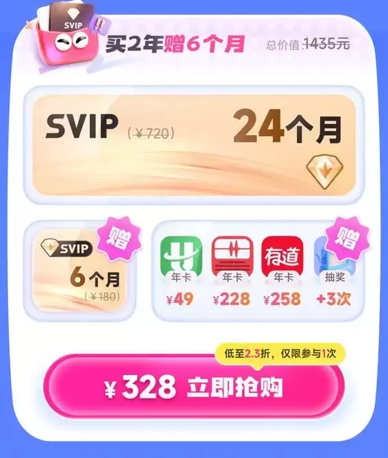 迅雷会员 17 周年庆生开启:会员优惠与抽奖福利融合升级最高赢 5 年 SVIP 权益