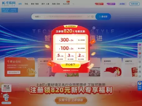 千库网-免费png图片背景素材下载