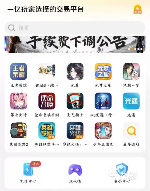 2026年三角洲行动账号交易指南:6大交易平台选购策略与安全避坑要点