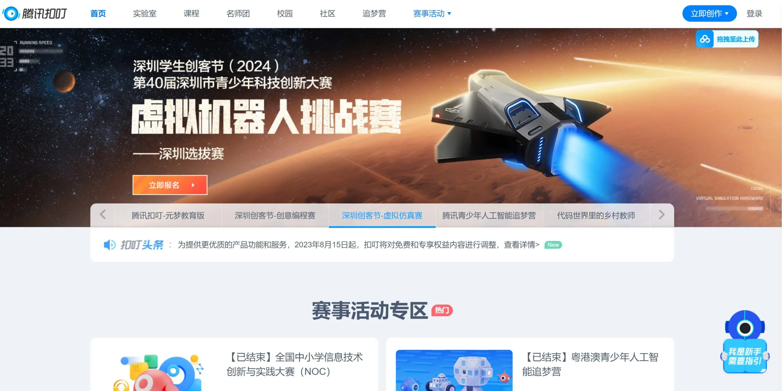 腾讯扣叮