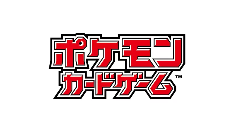 宝可梦社正在讨论引入个人编号卡系统 确保卡牌周边公平销售