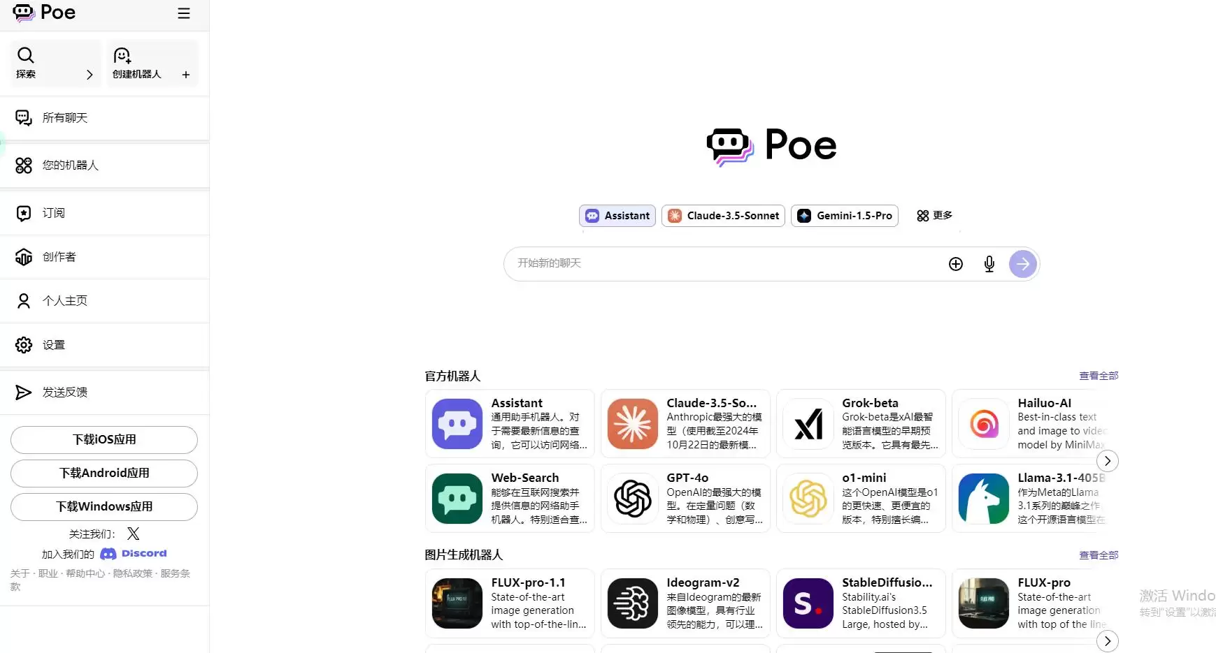 Poe AI