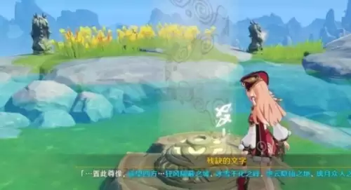 原神古云有螭任务三个碎片怎么拿12 原神古云有螭任务三个碎片怎么拿12