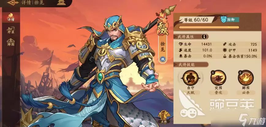 三国杀武将觉醒郭嘉配队阵容介绍 三国杀武将觉醒手游郭嘉如何配队