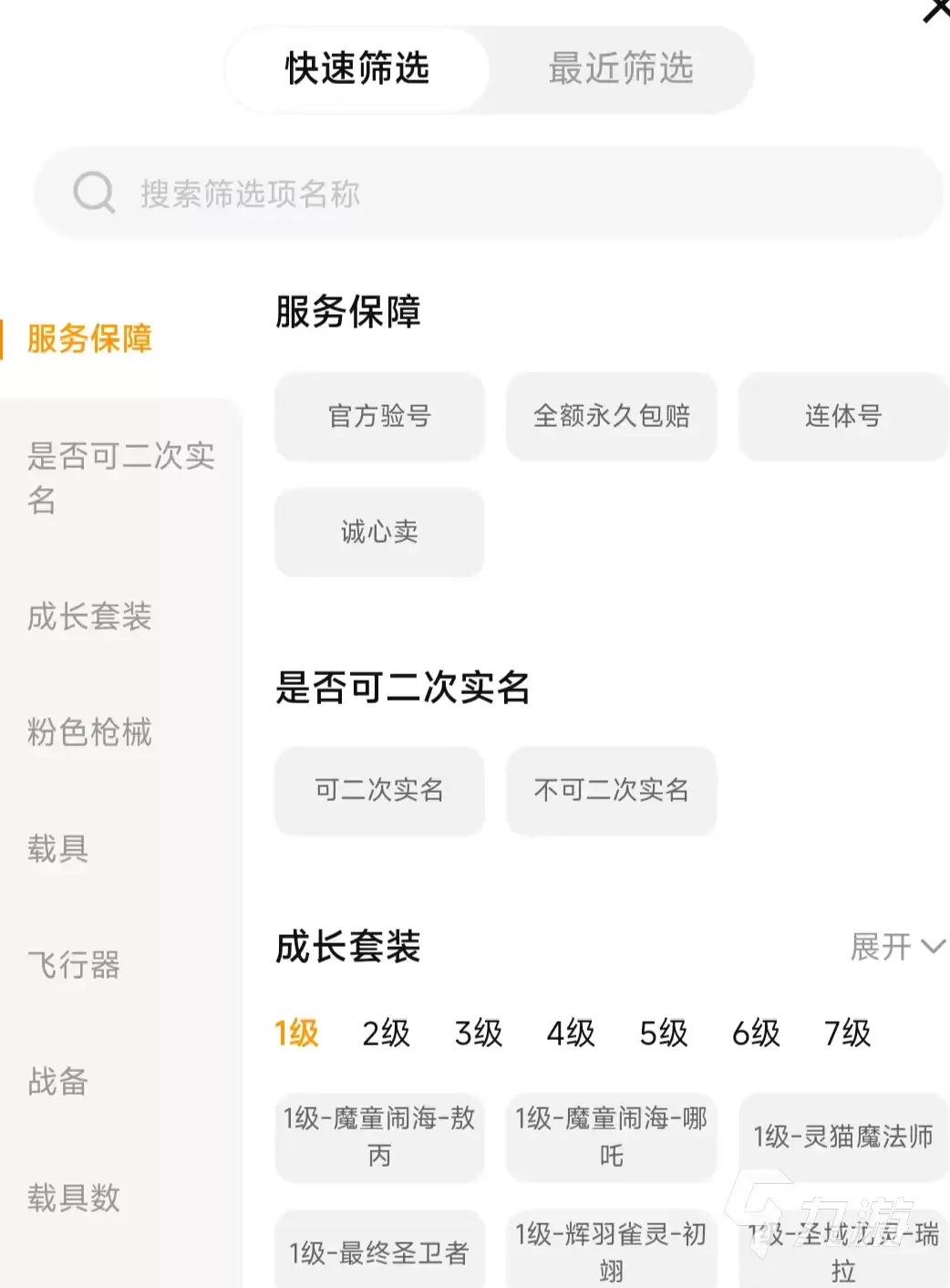 和平精英账号交易平台推荐:安全可靠的和平号交易APP排行榜