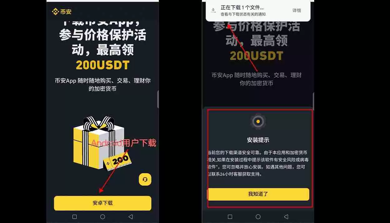 币安交易所注册和KYC认证2025最新教程
