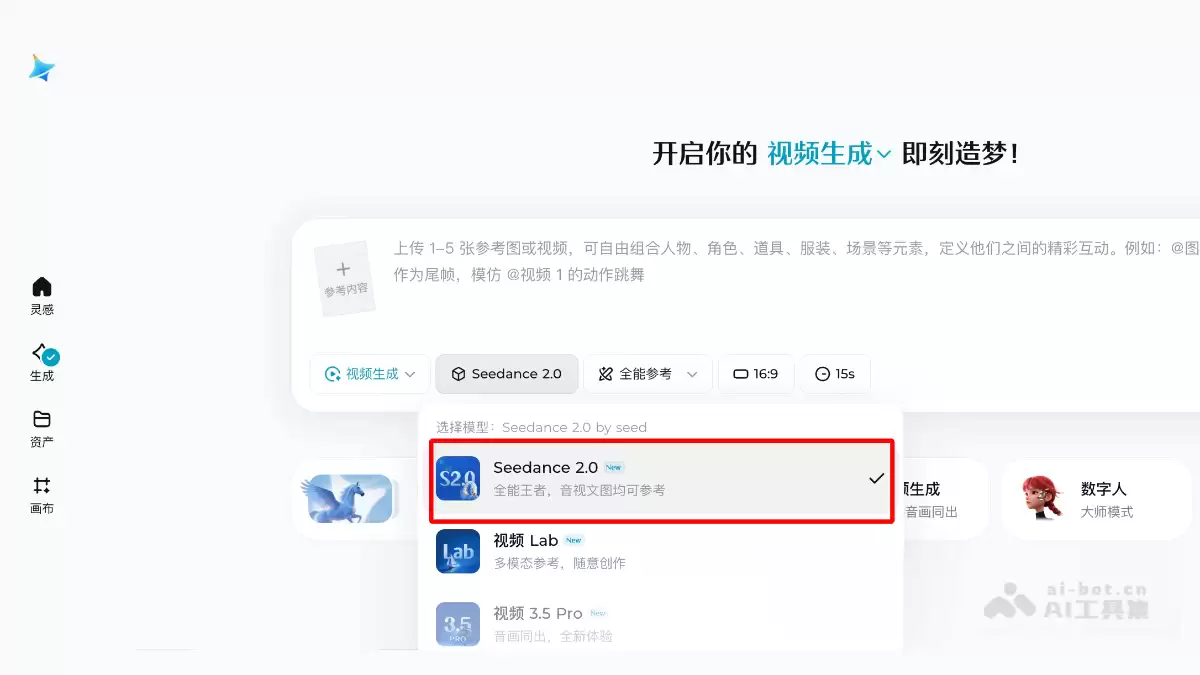 Seedance 2.0 – 字节跳动推出的新一代AI视频生成模型