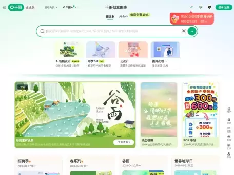 千图网-专注免费设计素材下载的网站