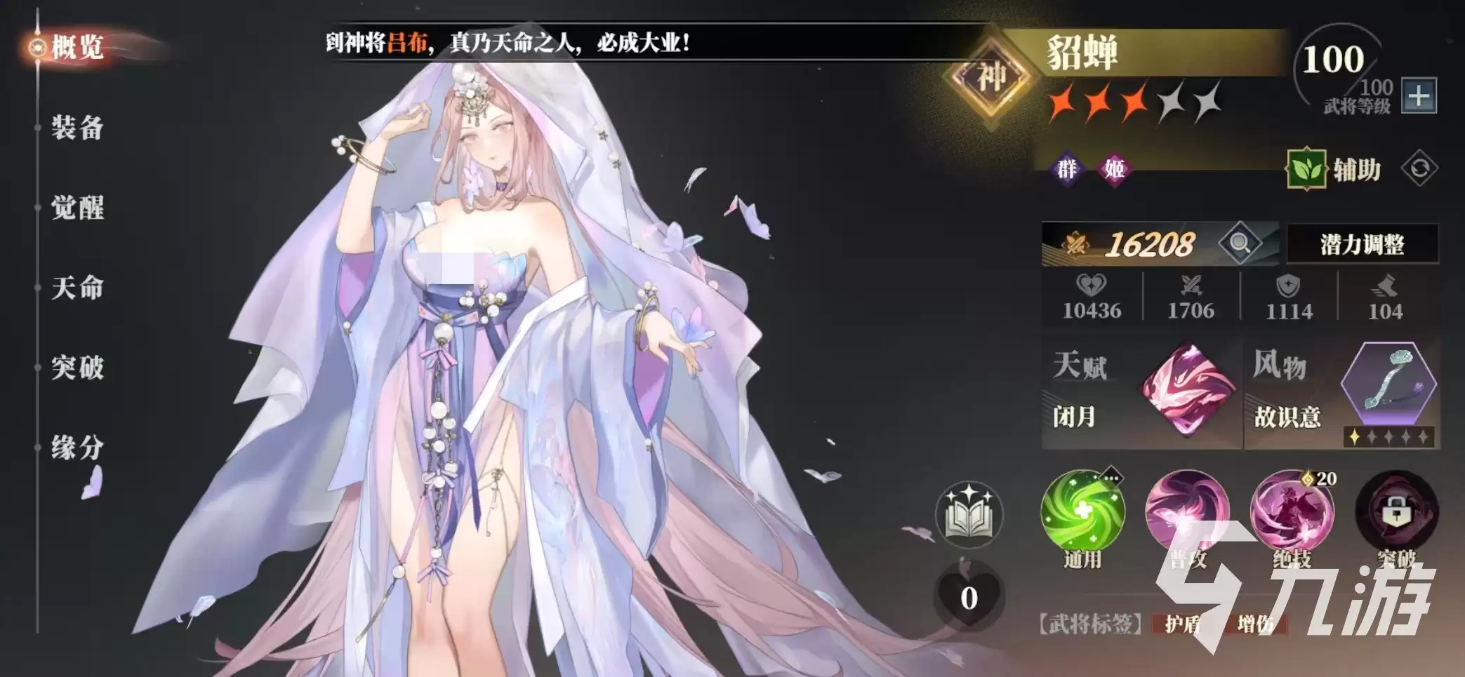 三国志幻想大陆2枭之歌丁夏阵容怎么搭配 三幻2枭之歌丁夏厉害吗