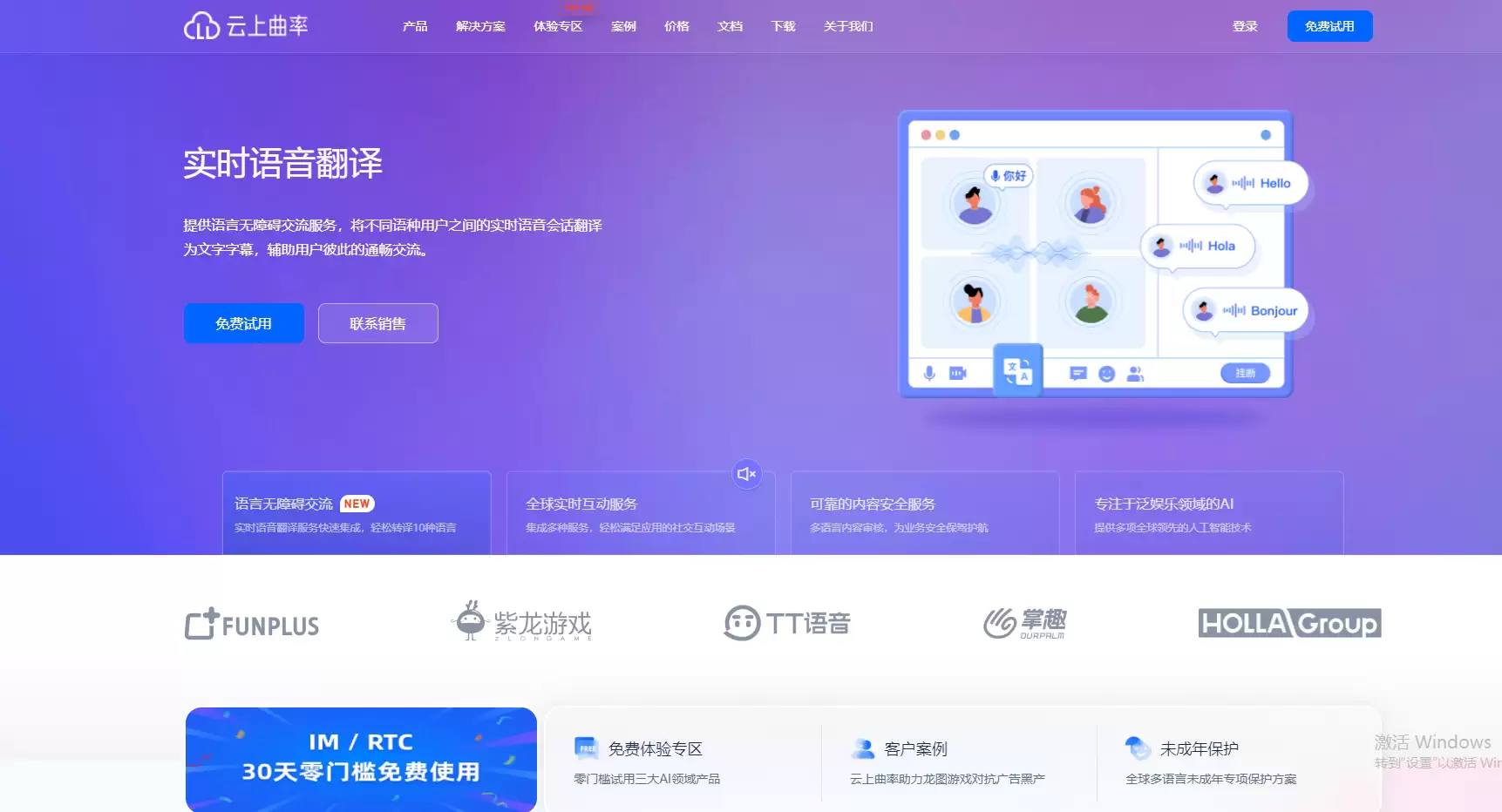 云上曲率