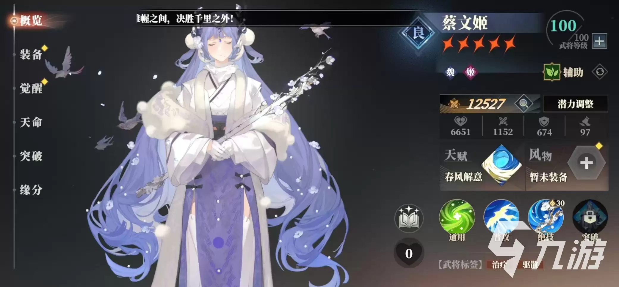 三国志幻想大陆2枭之歌丁夏阵容怎么搭配 三幻2枭之歌丁夏厉害吗