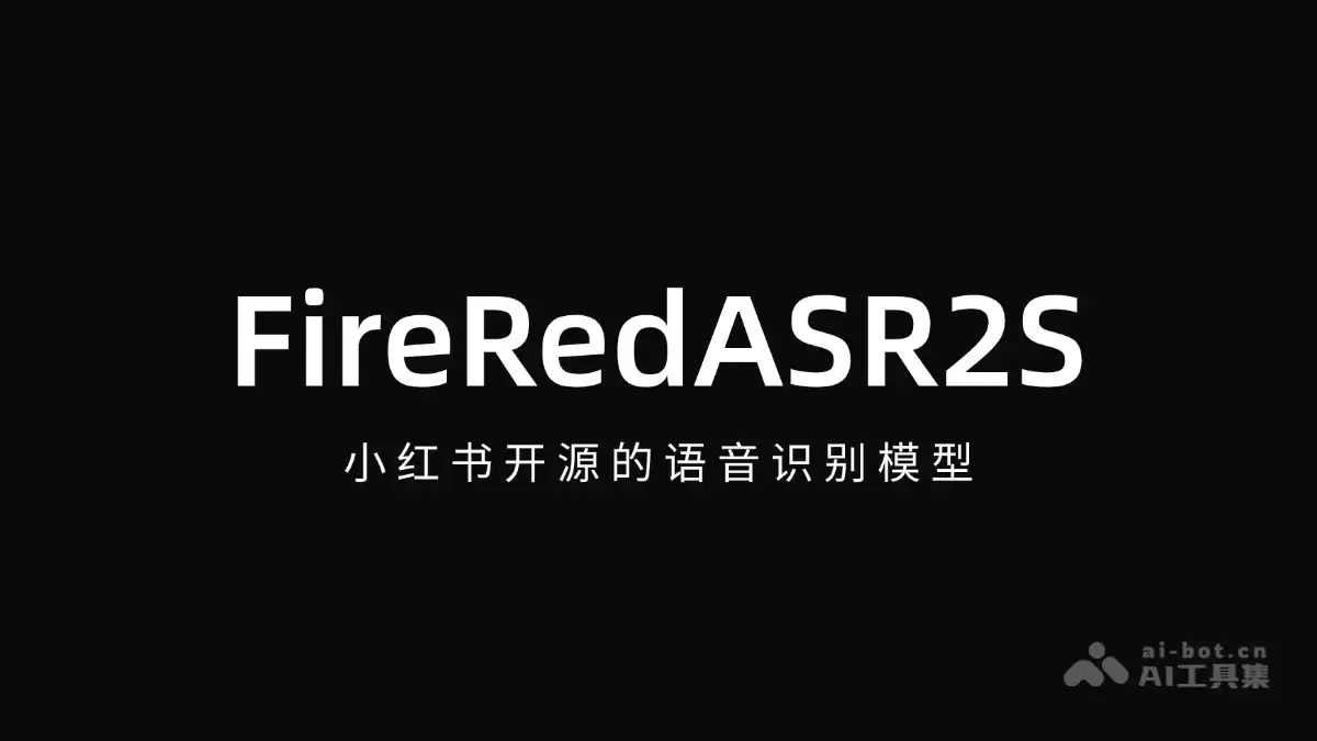 FireRedASR2S – 小红书开源的语音识别模型