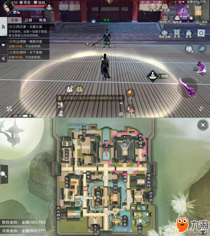 打坐点位置示意图1