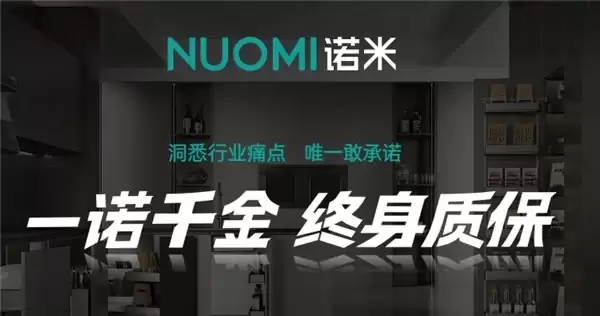 品质赋能,生态共赢:诺米五金联合京东,领跑中高端全屋定制五金赛道
