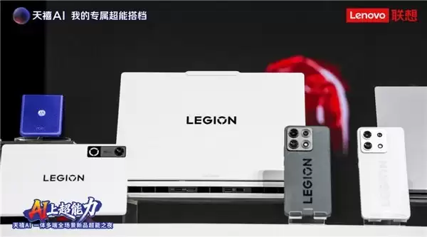 天禧AI 4.0发布,实现从“+AI”到“AI+”关键跃升,联想股价暴涨!