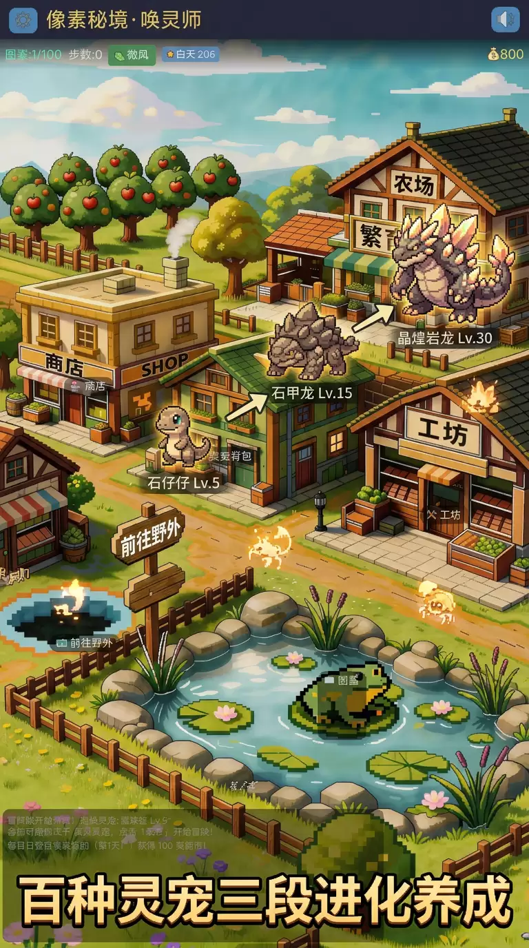像素秘境·唤灵师战斗场景