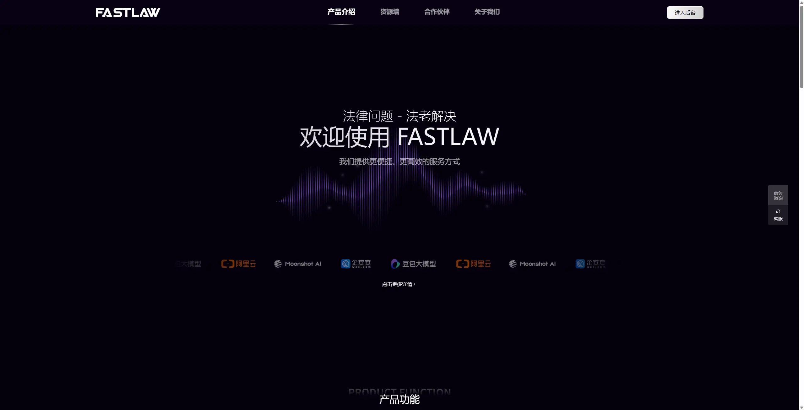 FASTLAW AI 律师-AI法律咨询服务平台