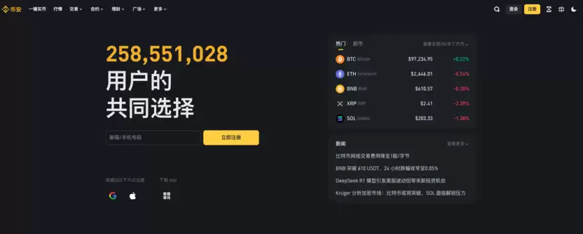 币安必安客户端 APP 官方安装地址 v3.2.7 - php中文网