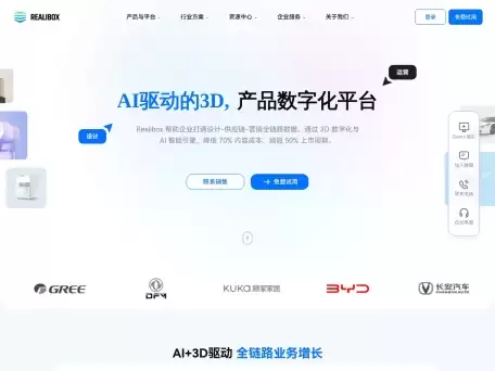 Realibox AI-Realibox AI是一个将生成式AI与产品设计相结合的工具