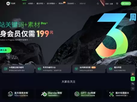 ai宇宙吧-精品ai绘图关键词社区