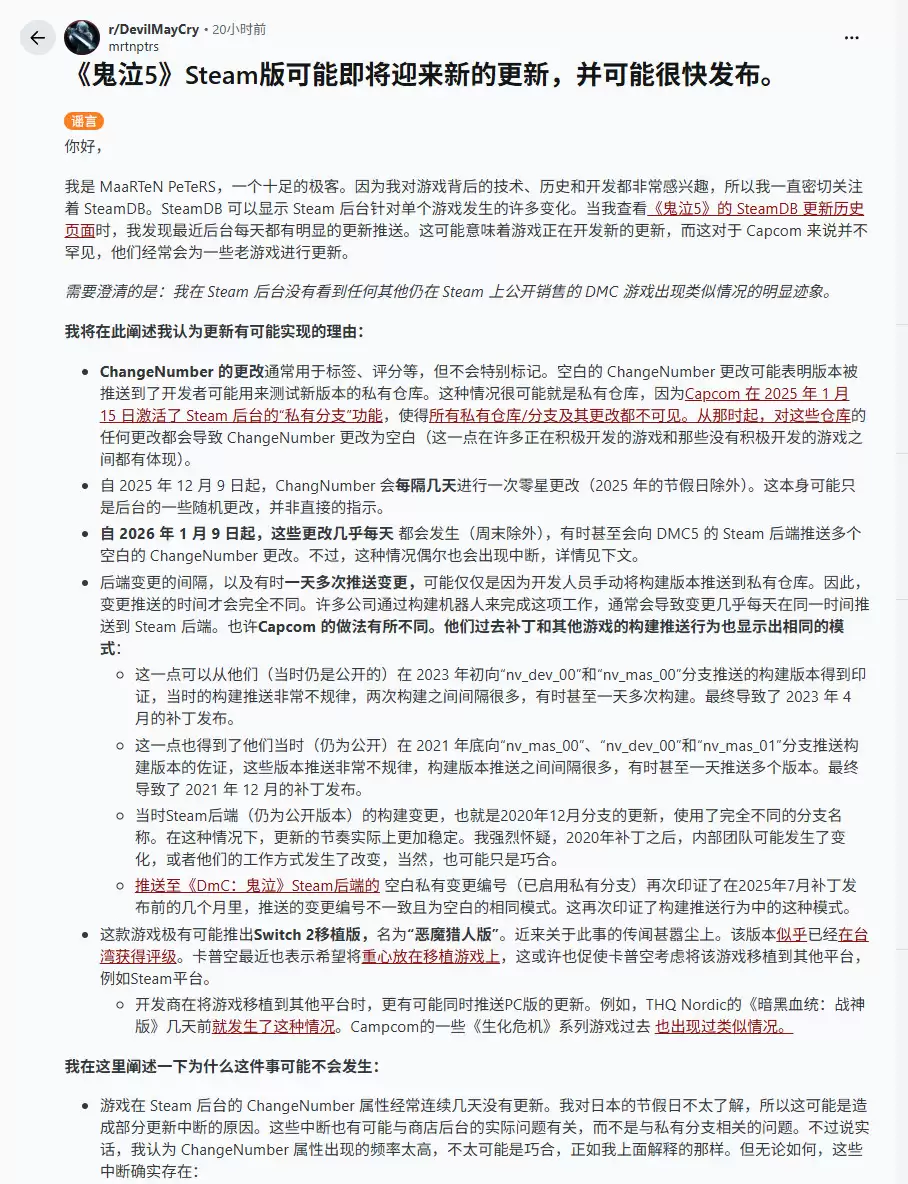 《鬼泣5》特别版内容可能将追加到Steam版上