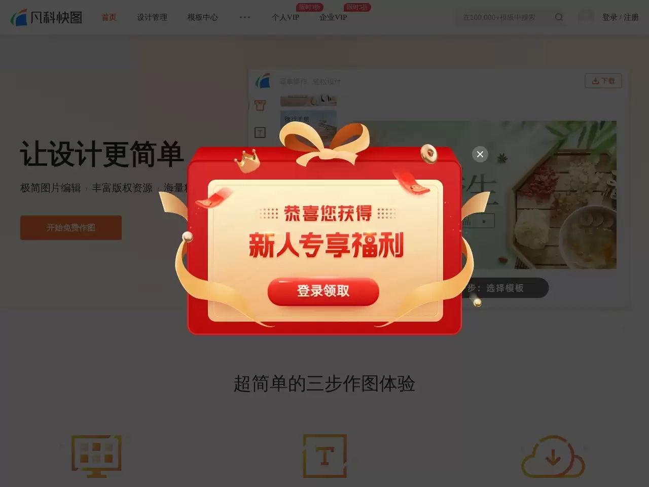 凡科AI抠图-简单好用的在线图片处理工具