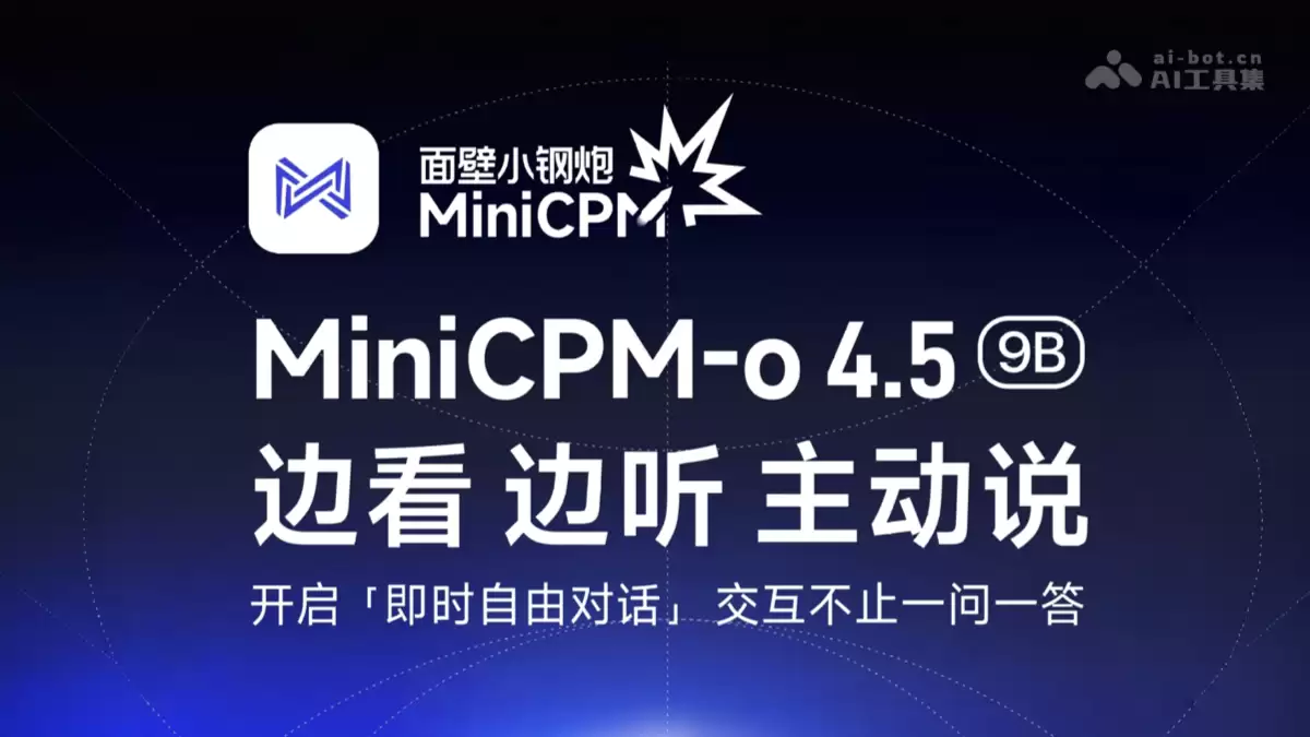 MiniCPM-o 4.5 – 面壁智能开源的全双工全模态模型